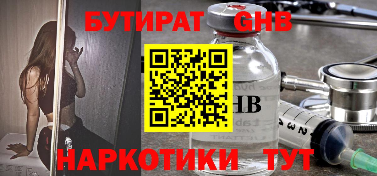 Лянтор  Бутират 99%  Вход с VPN 