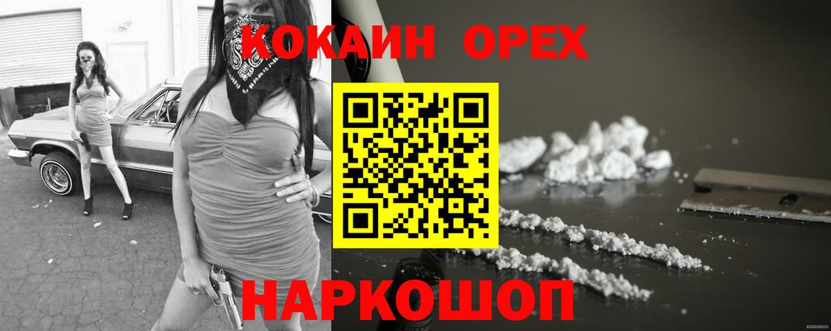 КОКАИН VHQ  КОКАИН Колумбийский  Cocaine  Лянтор  Вход с VPN 