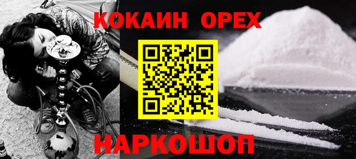 Cocaine 99% Лянтор