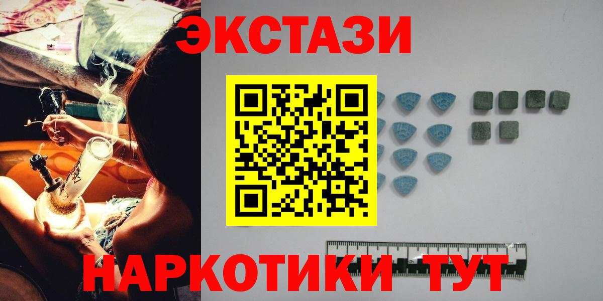 ЭКСТАЗИ 250 мг Лянтор