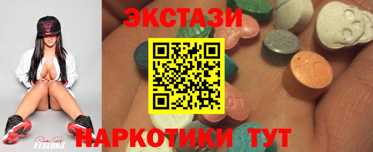 Лянтор  Ecstasy 280 MDMA  ЭКСТАЗИ Punisher  KRAKEN ONION  Вход с VPN  Ecstasy 