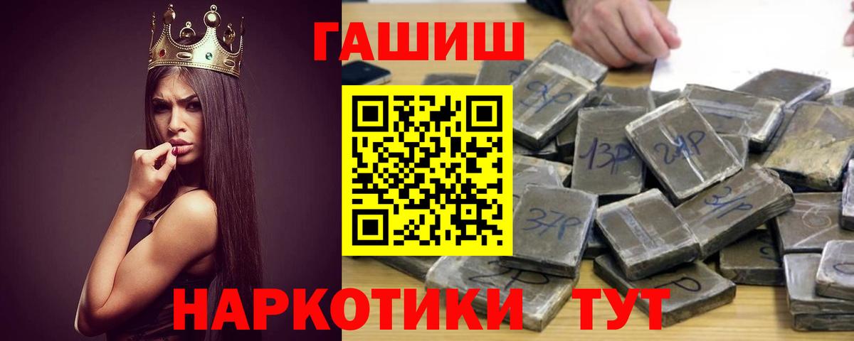 где купить наркоту  Вход с VPN  Лянтор  ГАШИШ гашик 