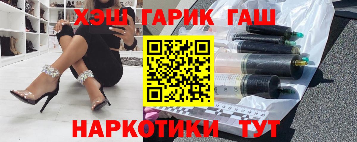 ГАШ ice o lator Лянтор