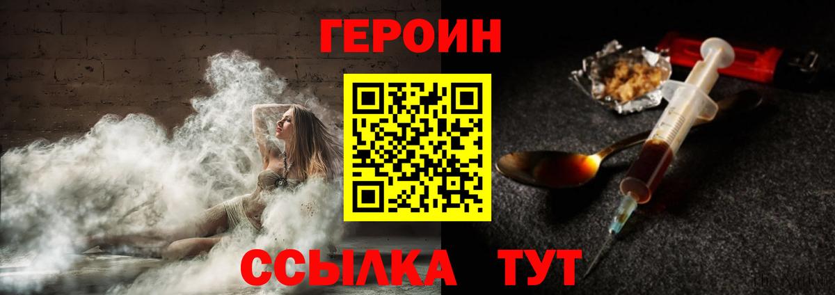ГЕРОИН  Вход с VPN  Лянтор  ГЕРОИН гречка 