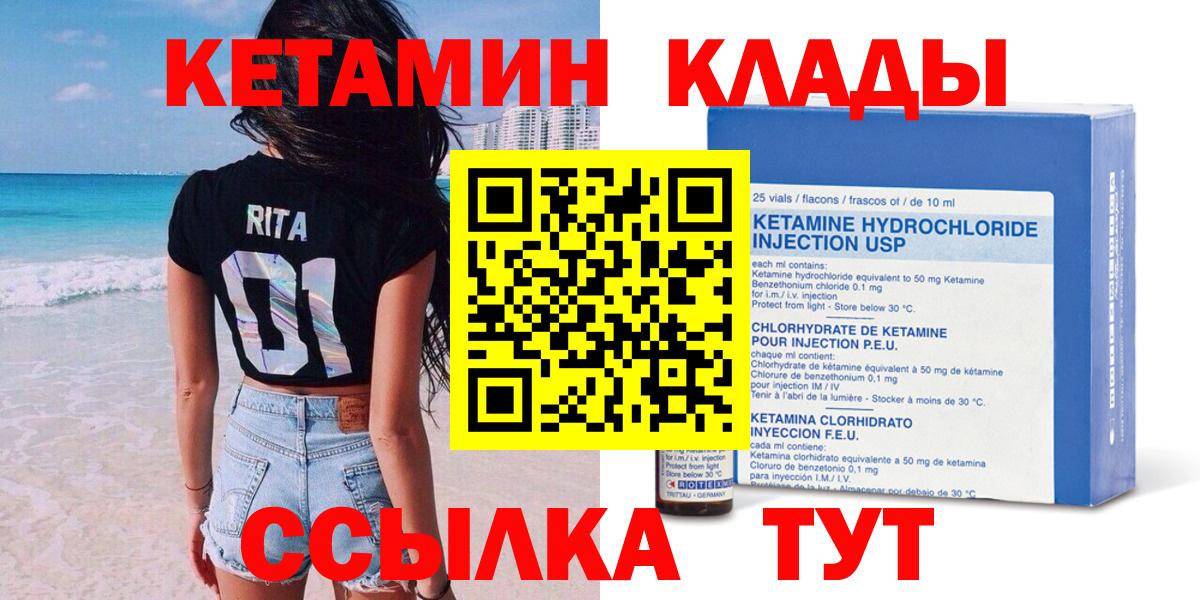 Лянтор  Кетамин VHQ  Вход с VPN  Кетамин VHQ 