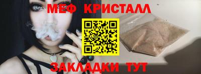 кристаллы Жуковский