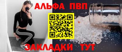 альфа пвп Заводоуковск