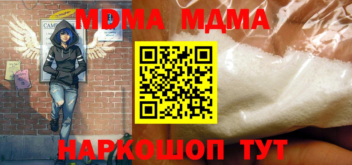 МДМА crystal Лянтор