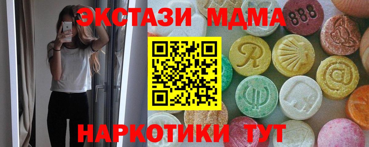 МДМА  МДМА Molly  МДМА кристаллы  Вход с VPN  Лянтор 