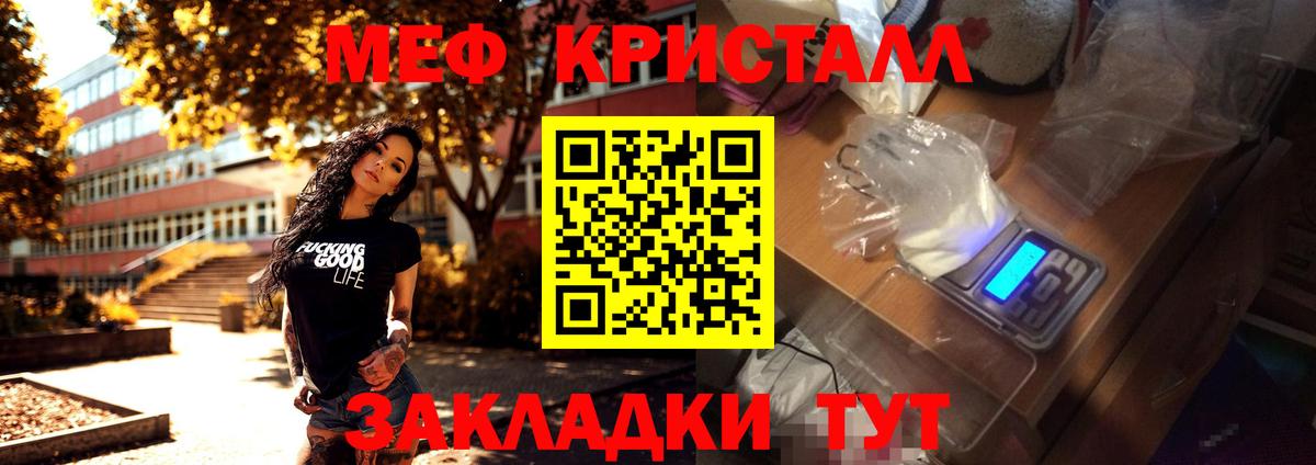 МЕФ мяу мяу  МЯУ-МЯУ  Вход с VPN  наркошоп  Меф мука  Лянтор 