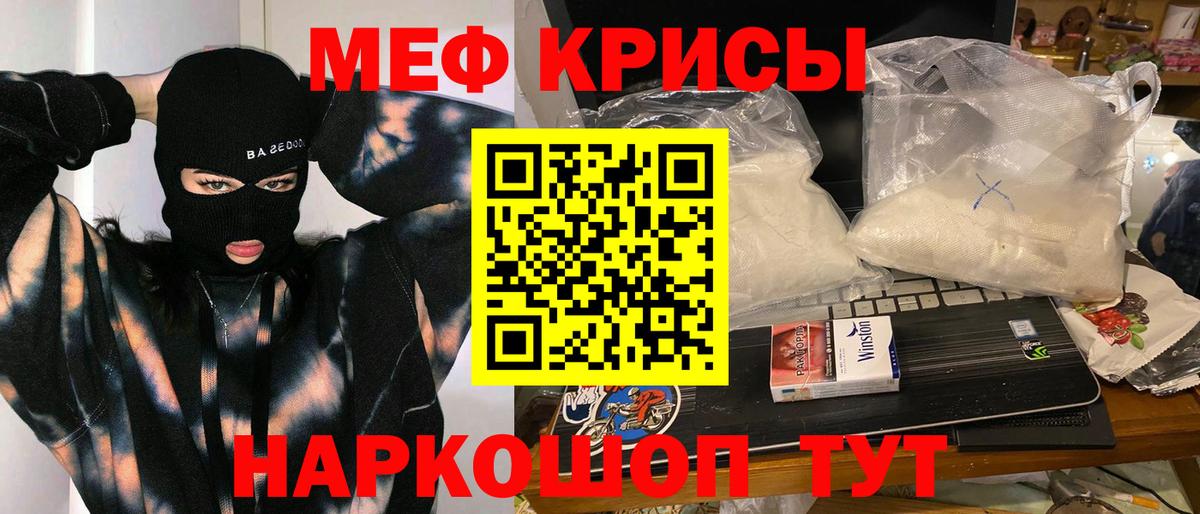 МЕФ мука Лянтор