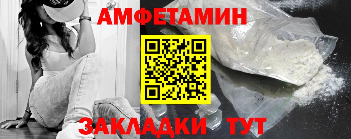 МЕТАМФЕТАМИН кристалл Лянтор