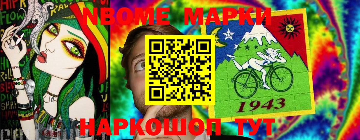 Лянтор  Марки NBOMe  Вход с VPN  Марки 25I-NBOMe 1,5мг 
