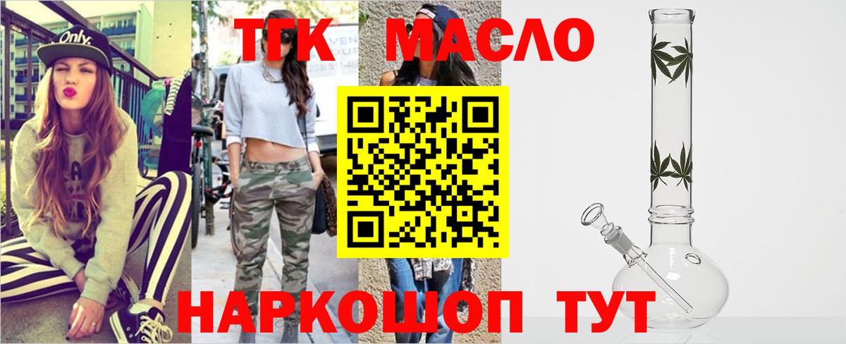 Дистиллят ТГК вейп Лянтор