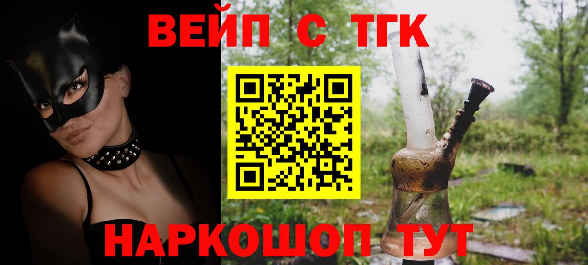 дарнет шоп  Вход с VPN  Лянтор  ТГК вейп с тгк 