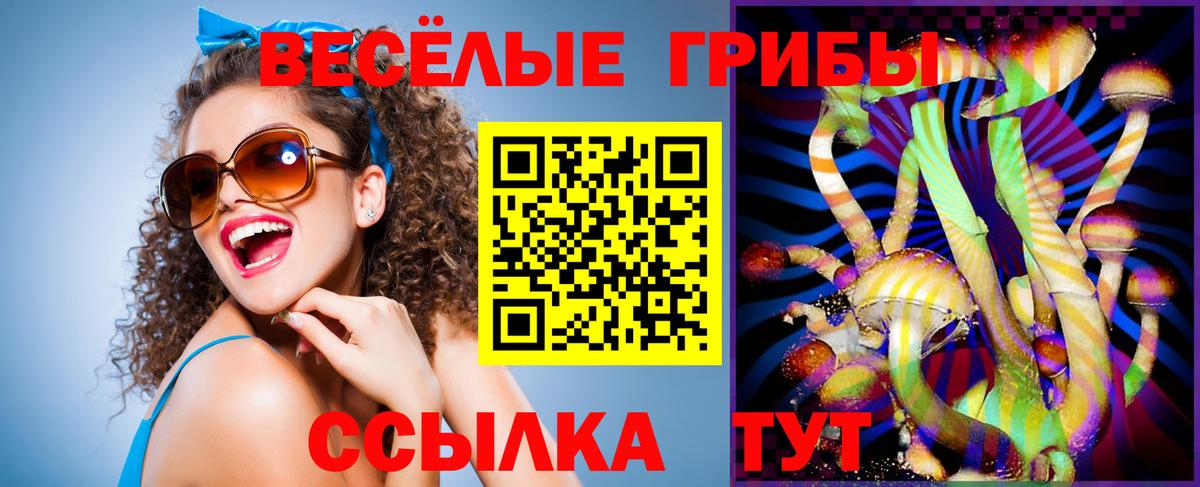 Галлюциногенные грибы Cubensis  Вход с VPN  закладки  Псилоцибиновые грибы Cubensis  Лянтор 
